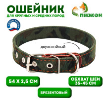 Ошейник брезентовый двухслойный «Камуфляж», 54×2.5 см, ОШ 35-45 см