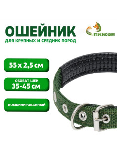 Ошейник «Комфорт» комбинированный (полиэстер, искусственная кожа), 55×2.5 см, ОШ 40-50 см, зелёный