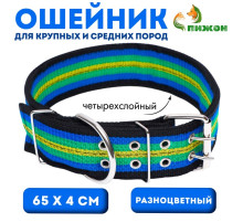 Ошейник четырехслойный, 65×4 см, разноцветный
