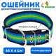 Ошейник четырехслойный, 65×4 см, разноцветный