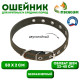 Ошейник брезентовый двухслойный, безразмерный, 50×2 см, ОШ 22-45 см