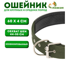 Ошейник «Комфорт», 60×4 см, ОШ 44-54 см, комбинированный, полиэстер, искусственная кожа, зелёный
