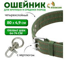 Ошейник, 80×4.9 см, ОШ 64-74 см, четырёхслойный, с вертлюгом, полиэстер, зелёный
