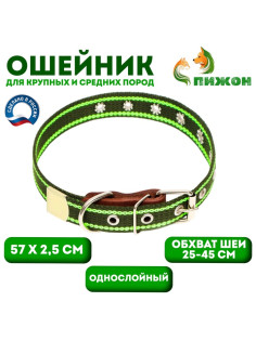 Ошейник брезентовый однослойный, безразмерный, 57×2.5 см, ОШ 25-45 см, хаки, зелёный