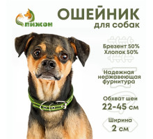 Ошейник брезентовый двухслойный, безразмерный, 50×2 см, ОШ 22-45 см, хаки, зелёный