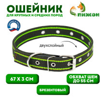 Ошейник брезентовый двухслойный, безразмерный, 67×3 см, ОШ до 55 см, хаки, зелёный