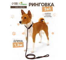 Ринговка для собак, 130×0.8 см, коричневая