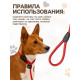 Ринговка для собак, 130×0.8 см, красная