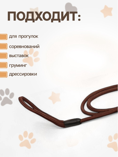 Ринговка для собак, 130×0.6 см, коричневая