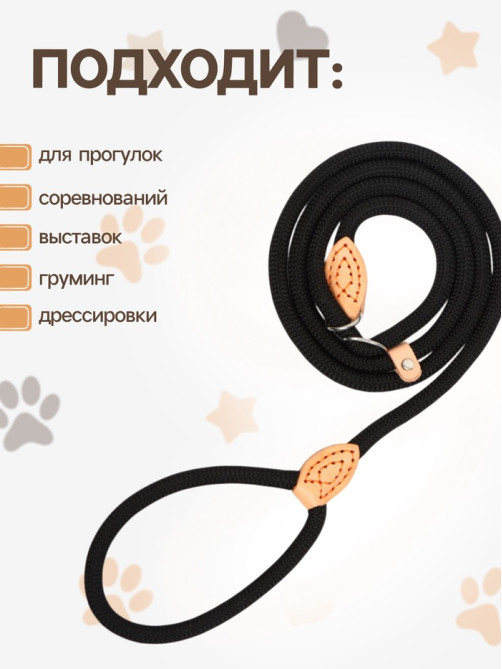 Ринговка для собак, 150×1 см, чёрная