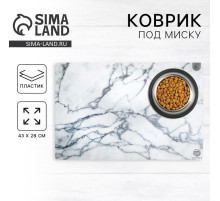 Коврик под миску «Камень», 43×28 см