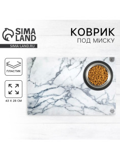 Коврик под миску «Камень», 43×28 см