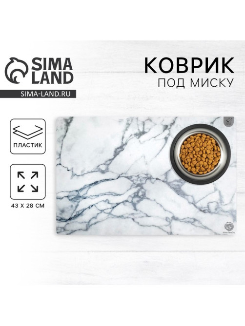 Коврик под миску «Камень», 43×28 см