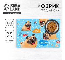 Коврик под миску «Еда» 43×28 см