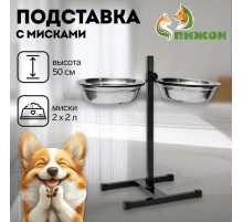 Подставка с мисками, 2×2 л, высота 50 см, разборная, чёрная