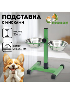 Подставка с мисками, 2×350 мл, высота 30 см, разборная, зелёная