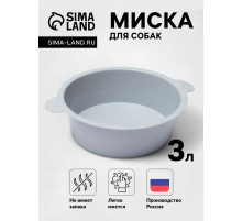 Миска для собак, 3 л, круглая, цвет МИКС