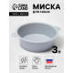 Миска для собак, 3 л, круглая, цвет МИКС