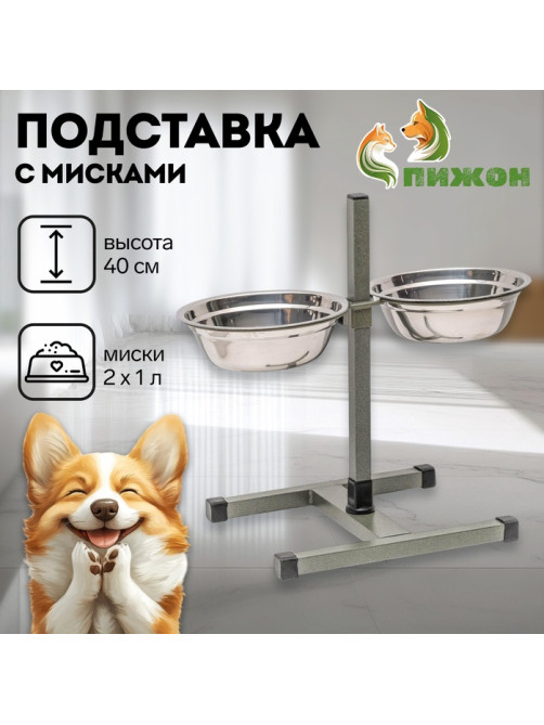 Подставка с мисками, 2×1 л, высота 40 см, разборная, зелёная