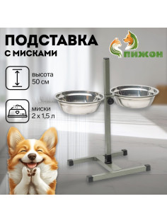 Подставка с мисками, 2×1.5 л, высота 50 см, разборная, зелёная