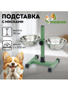 Подставка с мисками, 2×500 мл, высота 30 см, разборная, зелёная