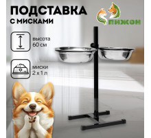Подставка с мисками, 2×2.5 л, высота 60 см, разборная, чёрная