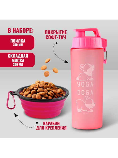 Набор поилка и миска силиконовая 