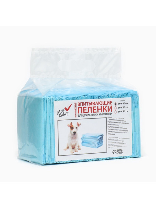 Пелёнки впитывающие «Мой выбор», 60×40 см, набор 30 шт., целлюлоза