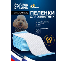 Впитывающие пелёнки для животных «ПИЖОН», 60×40 см, гелевые, набор 60 шт.