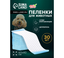 Пелёнки впитывающие «Мой выбор», 60×40 см, набор 30 шт., целлюлоза