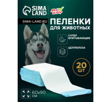 Пеленки впитывающие «Мой выбор», 60×90 см, целлюлозные, набор 30 шт.