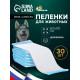 Впитывающие пелёнки для животных «ПИЖОН», 60×90 см, набор 30 шт., целлюлоза