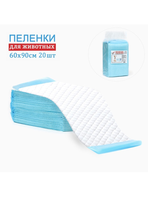 Пеленки впитывающие «Мой выбор», 60×90 см, целлюлозные, набор 30 шт.