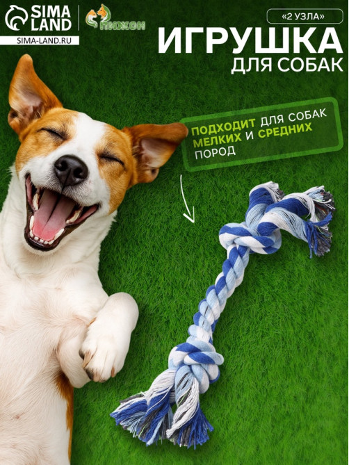 Игрушка канатная «2 узла», средняя, цвет МИКС
