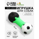 Игрушка пищащая для собак «Гантель большая», усиленная, 19 см, цвет МИКС