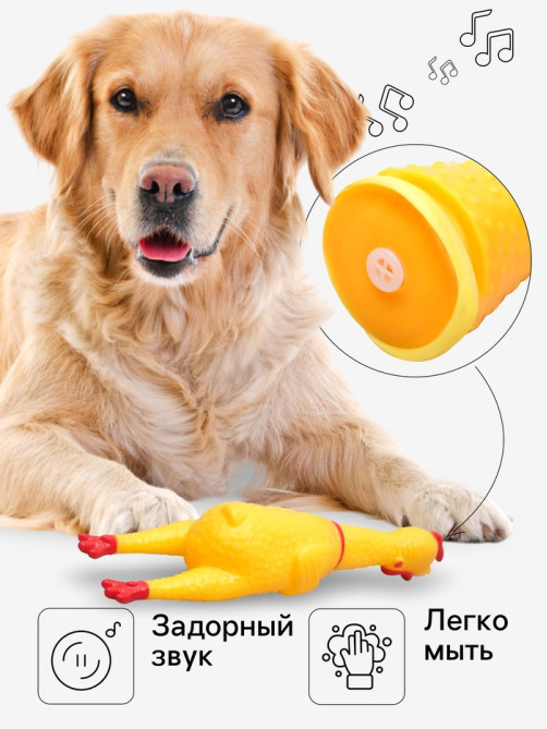 Игрушка для собак «Задумчивая курица XL», 41 см, пищащая, винил, жёлтая