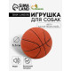 Игрушка для собак малая «Мяч баскетбольный» 5.5 см, пищащая, винил, тёмно-коричневая