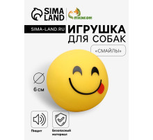 Игрушка для собак «Смайлы», 6 см, пищащая, винил, рисунок МИКС