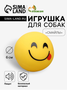 Игрушка для собак «Смайлы», 6 см, пищащая, винил, рисунок МИКС