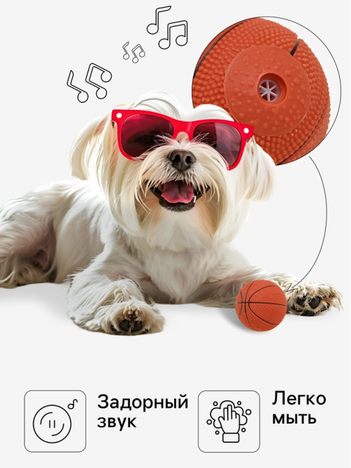 Игрушка для собак малая «Мяч баскетбольный» 5.5 см, пищащая, винил, тёмно-коричневая