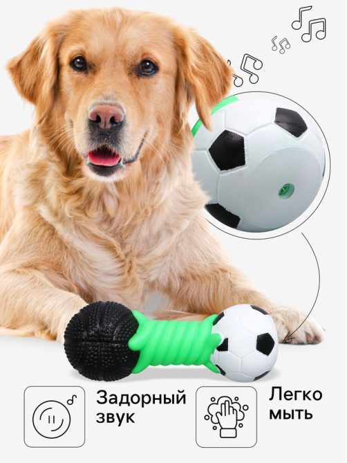 Игрушка пищащая для собак «Гантель большая», усиленная, 19 см, цвет МИКС