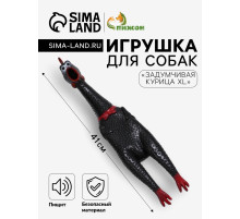 Игрушка пищащая «Задумчивая курица XL» для собак, 41 см, чёрная