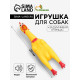 Игрушка для собак «Задумчивая курица», 28 см, пищащая, винил, жёлтая