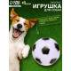 Игрушка для собак «Мяч Футбол», 6.2 см, пищащая, винил, белая