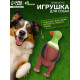 Игрушка пищащая «Скромная утка» для собак, 18×7×4 см, коричневая