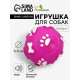 Мячик для собак «Лапки», 5.5 см, пищащий, фуксия