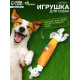 Игрушка на канате «Кукуруза» для собак, 30 см, кукуруза 14 см, жёлтая