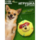 Игрушка для собак «Мяч Джим», 6 см, пищащая, винил, жёлтый
