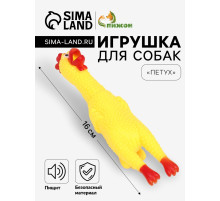 Игрушка для собак «Петух», 16 см, пищащая, винил, жёлтая