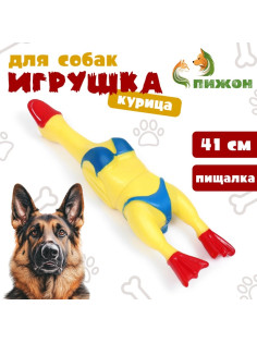 Пищащая игрушка для собак «Пляжная утка XL», 41 см, жёлтая